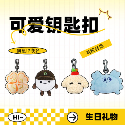 VOBAx TFBOYS四叶草钥匙扣可爱毛绒挂件包包玩偶饰品周边生日礼物 - 图2