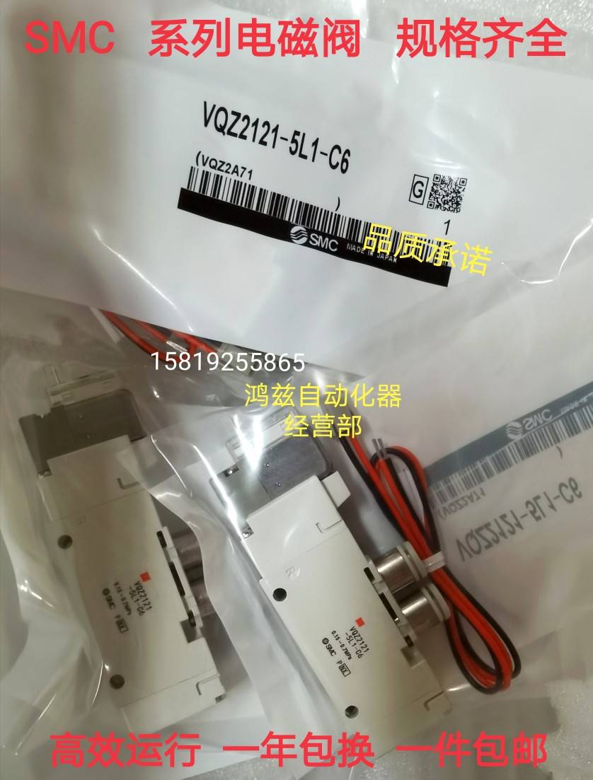 进口SMC电磁阀VQZ1221-5L-M5 VQZ15121/21O21-5L1-M5-M-5LB1-C4/6 - 图1