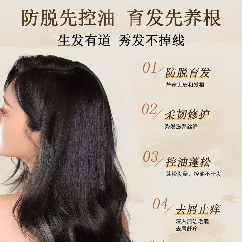 瑶品苗坚防脱育发洗发水生发中药增发密发控油固发官方旗舰店正品