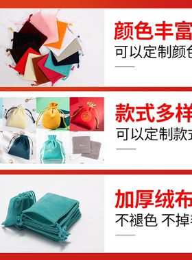 绒布耳机数据线首饰收纳袋