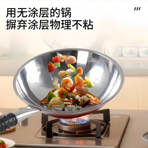 瑞安传家锅不锈钢无涂层炒菜锅圆底永不生锈煤气灶锅耐用家用 - 图2
