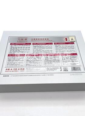 正品巧妮雅御雪修复八件套淡化色素改善暗沉嫩白净肤日晚霜套装