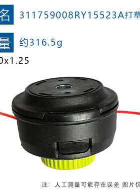 跨境热销T35修剪头 RYOBI剪草器 RY15523A ryobi 311759008打草头