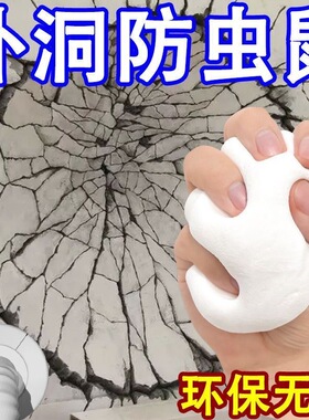 硅藻泥墙面遮丑修补膏白色墙体抗裂补洞密封胶泥空调洞下水道堵洞
