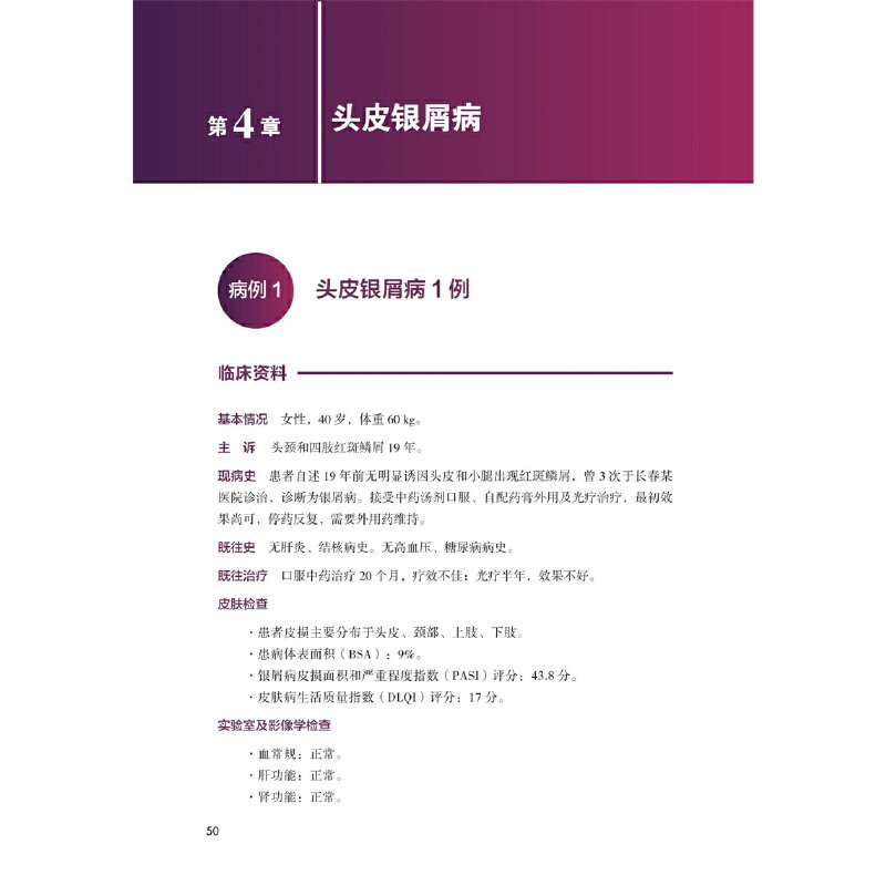  纽聚图书皮肤病学/性病学