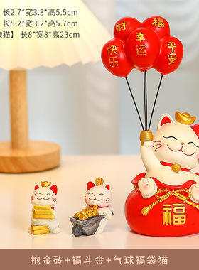 蕊杰新款乔迁新居礼品招财猫北欧风玄关装饰气球福袋猫家居摆件新