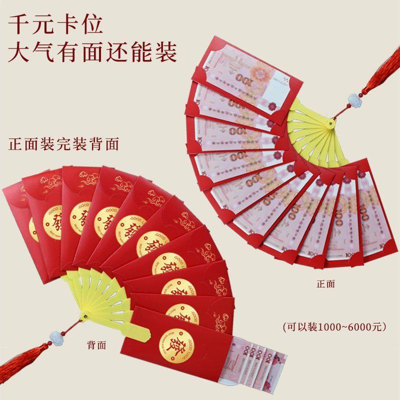 2026马年diy扇子红包新款新年春节过年折叠创意利是封个性压岁钱,淘宝优惠券,粉丝福利购,淘宝优惠卷
