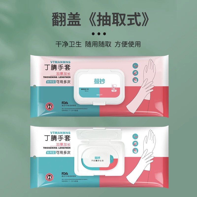 丁腈洗碗手套一次性女家务清洁乳胶橡胶皮厨房家用耐用刷碗洗衣服 - 图2