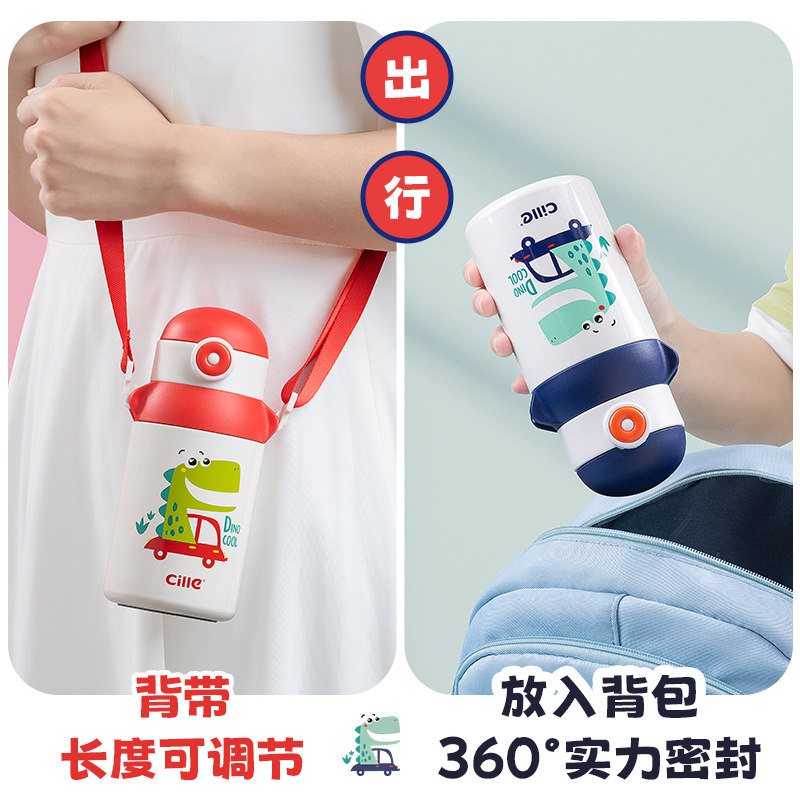 希乐儿童保温杯上学专用男孩食品级不锈钢女宝宝幼儿园吸管水杯子,淘宝优惠券,粉丝福利购,淘宝优惠卷