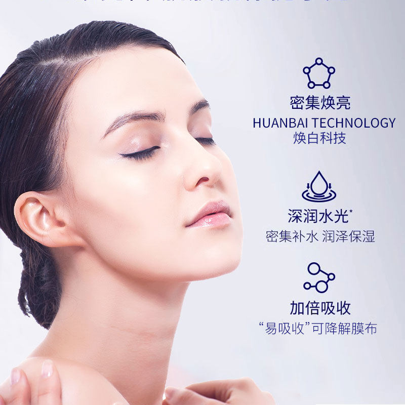  野森博士贴片面膜