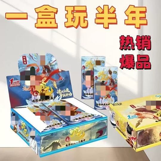 哪咤2魔童闹海吒卡片稀有斗天包敖丙太乙真人电影典藏收藏卡周边