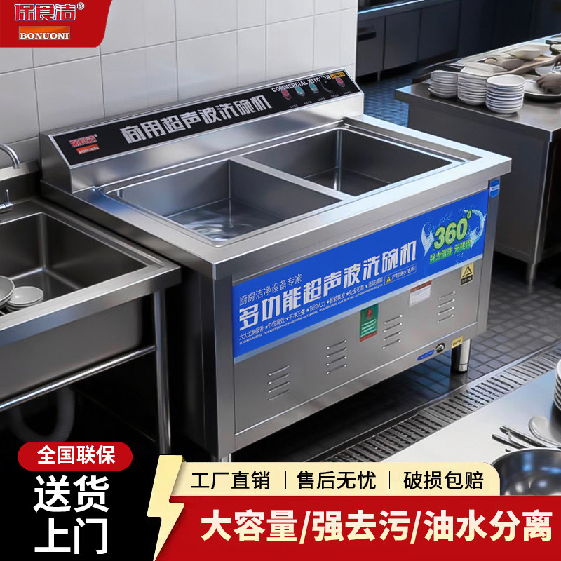 超声波洗碗机商用全自动餐饮饭店食堂餐厅用多功能大型小型洗碗机,淘宝优惠券,粉丝福利购,淘宝优惠卷
