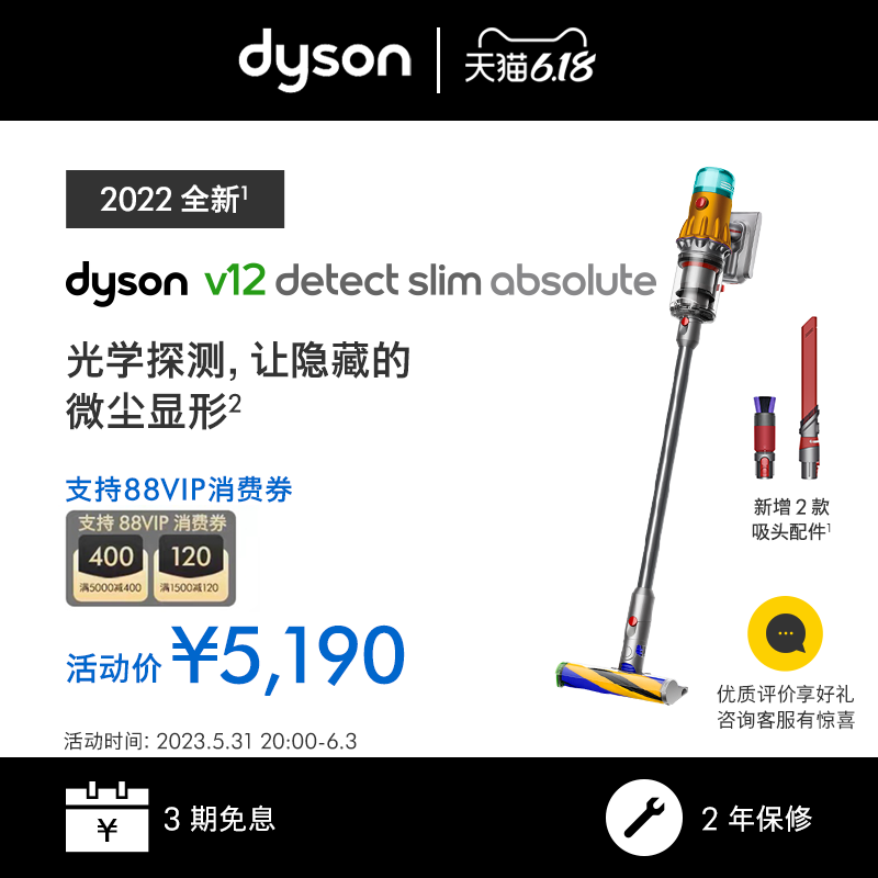 【国行】Dyson戴森吸尘器V12 Slim Absolute除螨家用无线吸尘器