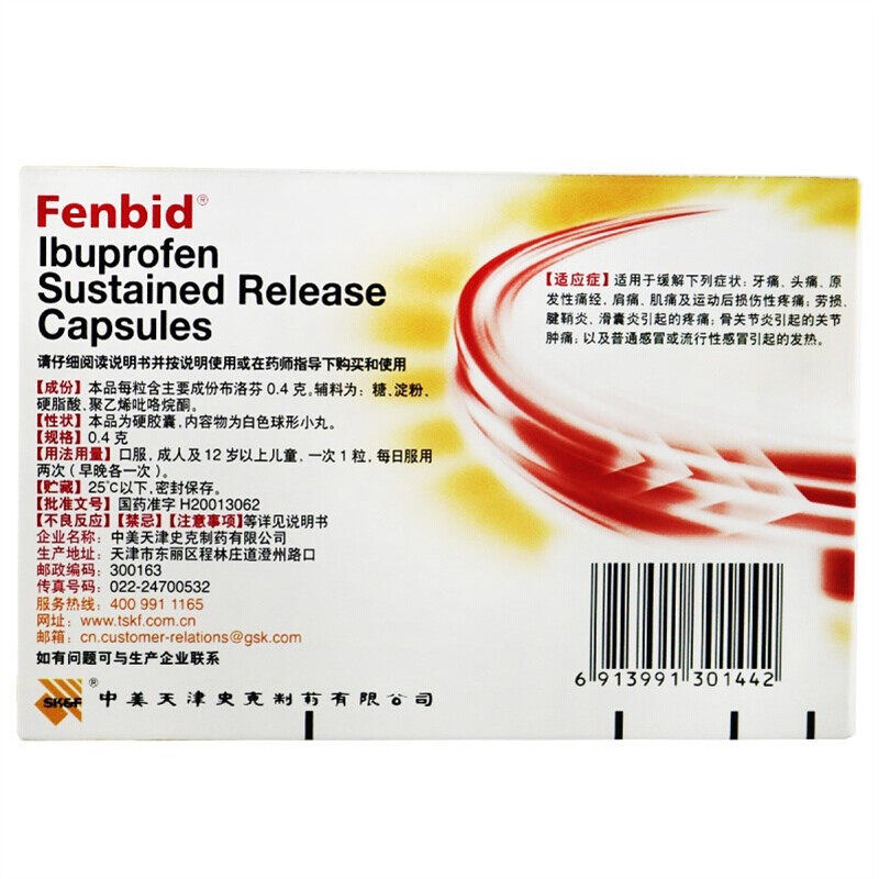  弘毅人生大药房解热镇痛