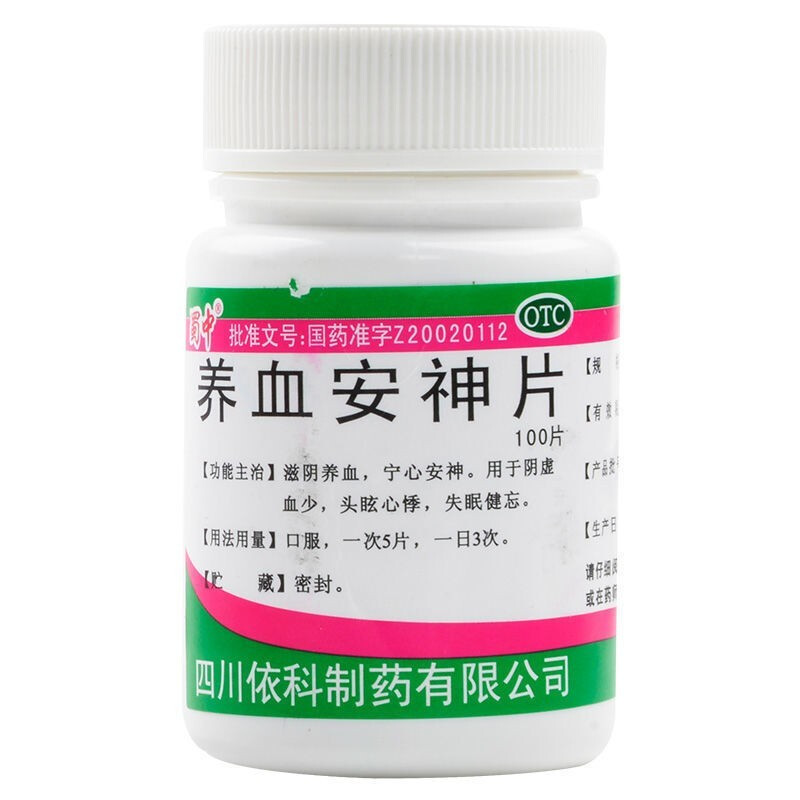 包邮】蜀中依科养血安神片100片安神头眩心悸健忘失眠的药 - 图1