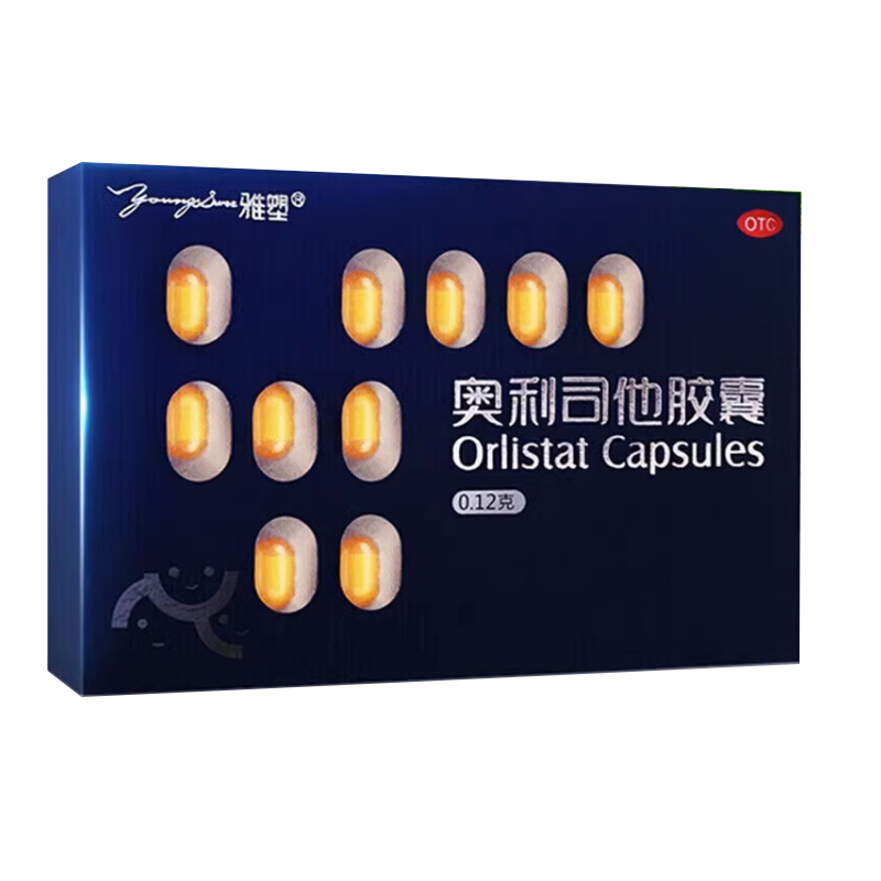 雅塑奥利司他胶囊药减肥排油燃脂瘦身女士减脂抗肥胖瘦腿腰国药