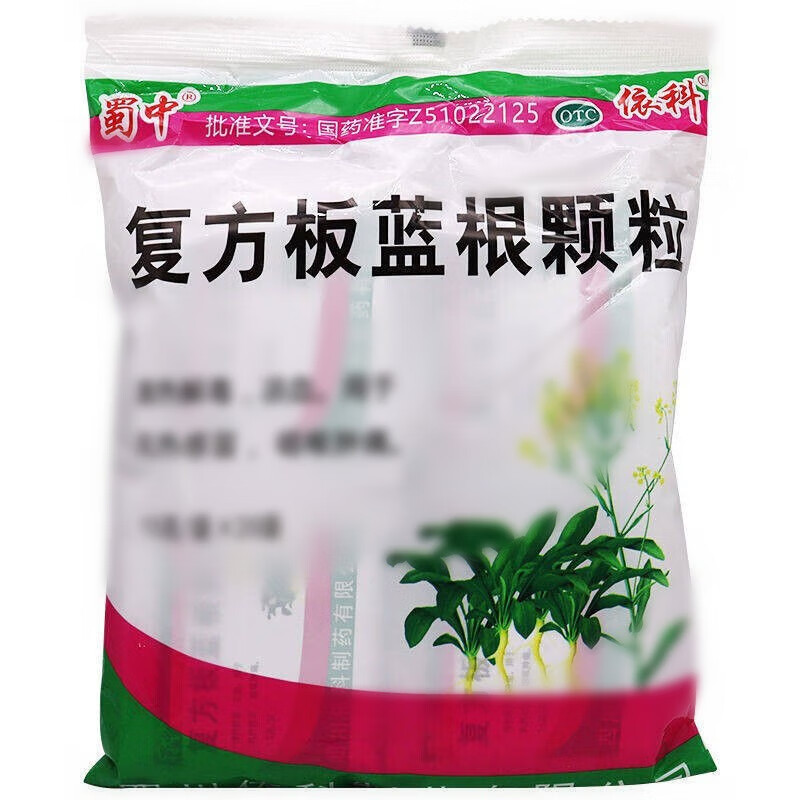 一包包邮】正品蜀中依科复方板蓝根颗粒15g*20袋风热感冒咽喉肿痛-图1