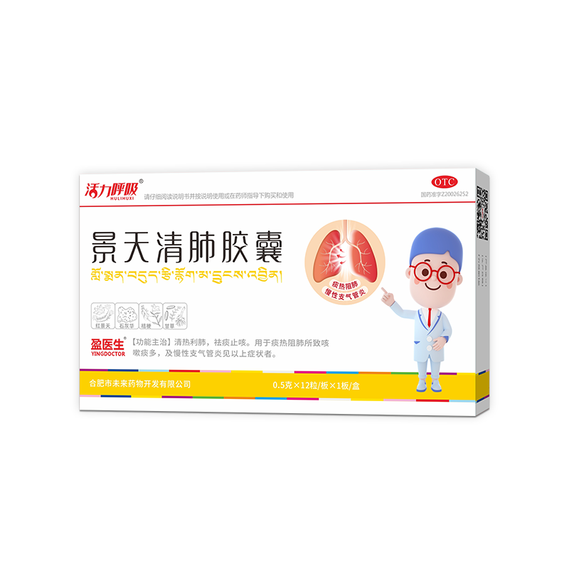  弘毅人生大药房感冒咳嗽