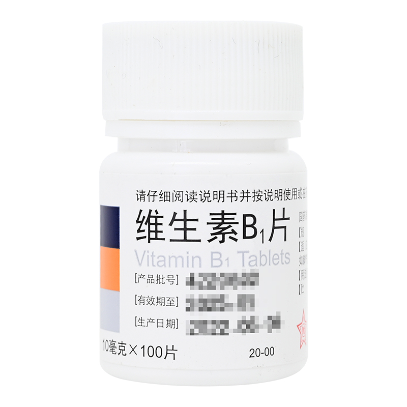 【包邮】东北制药维生素B1片100片B1缺乏症 脚气病神经炎消化不良 - 图0