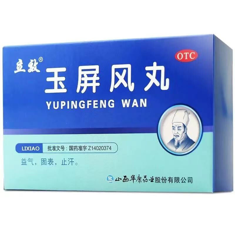 立效玉屏风丸 6g*6袋益气固表止汗体虚止汗气虚益气中气不足_虎窝淘