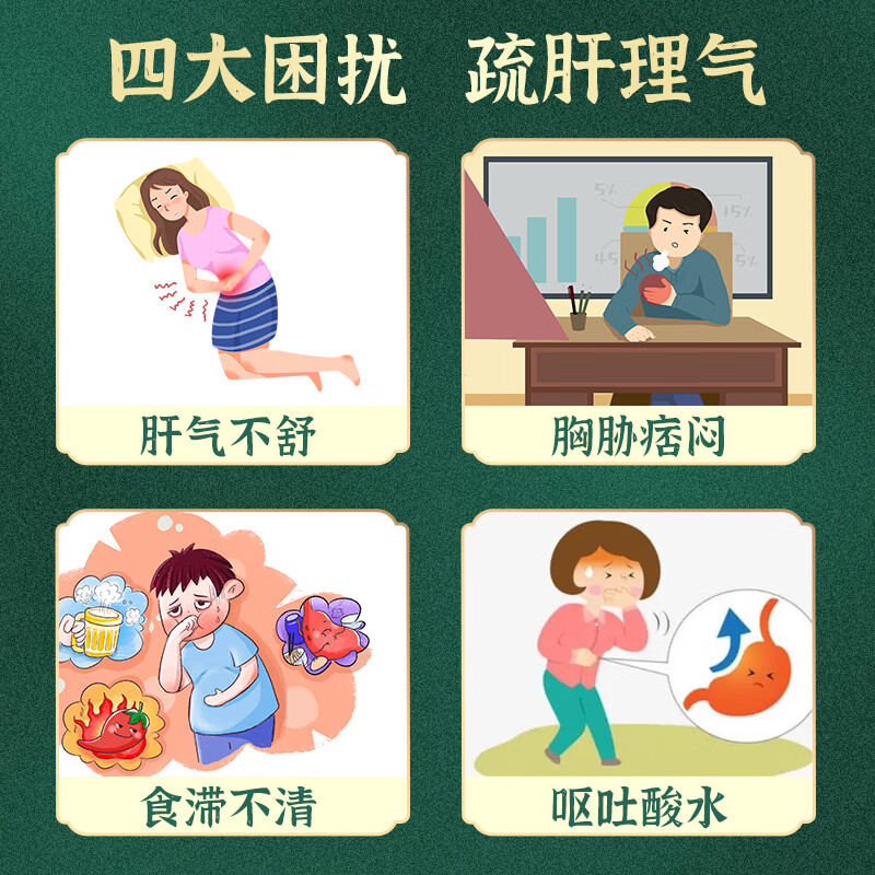 天士力 柴胡舒肝丸肝气不舒胸胁痞闷食滞不清呕吐酸水正品旗舰店
