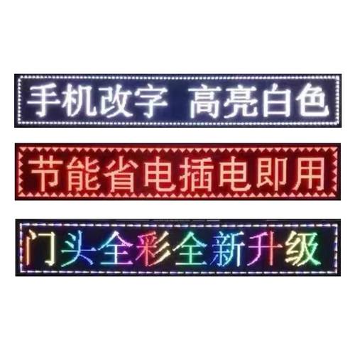 led显示屏走字电子滚动屏门头户外防雨全彩高清屏广告流动屏成品-图3