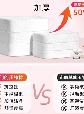 一次性压缩棉片纹绣压缩棉片便携清洁卸妆卸甲压缩棉片独立装纯棉