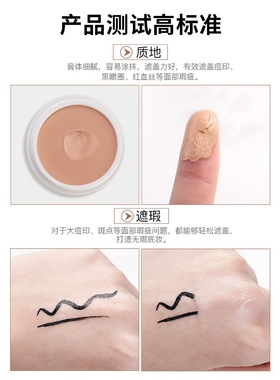 美茜儿遮瑕膏纹绣隔离粉底膏持久隐形毛孔遮盖斑点痘印黑眼圈脸部