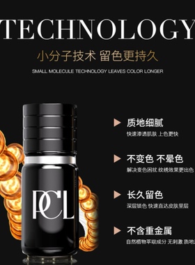 正品pcl色料半永久纹绣手工机器线条眉色乳美瞳线粉雾眉纹唇色料