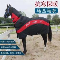 Winter horseclothes thickened warm horse clothes rain-proof and cold-proof Magmati horse-horse coat