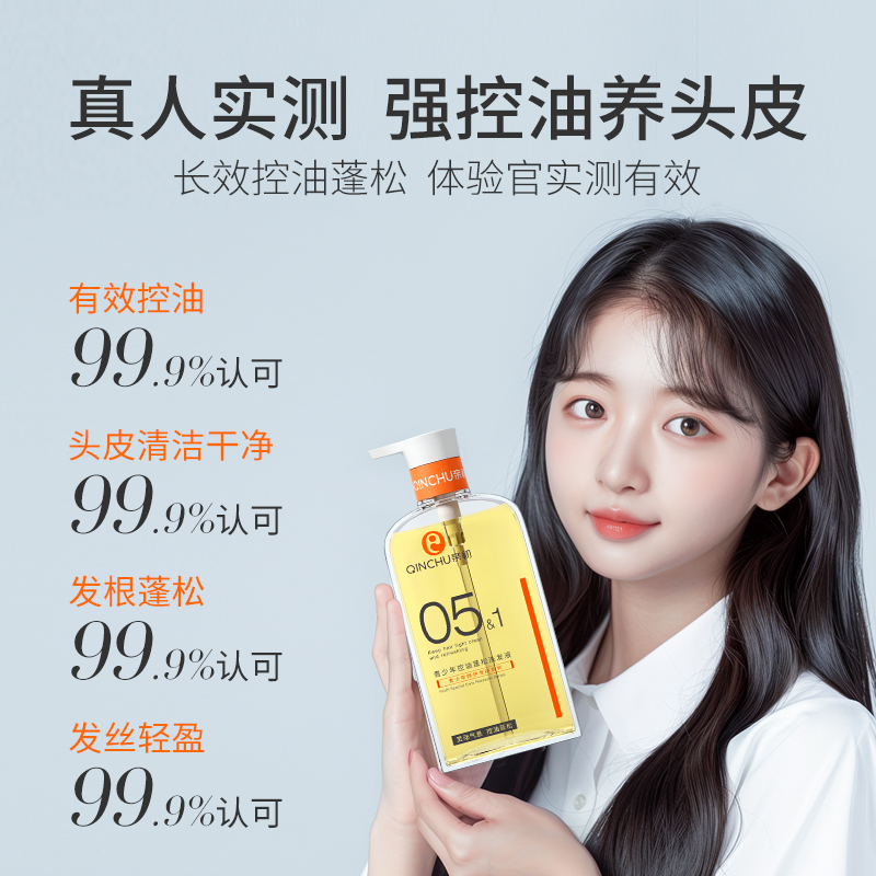 亲初青少年洗发水控油蓬松儿童男女孩专用止痒清爽大童洗发露套装