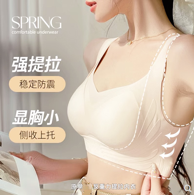 09反重力提拉女王内衣女调整胸部女文胸罩大胸显小胸无钢圈_轻奢羽绒服工厂特卖_女士内衣/男士内衣/家居服-第3张图片-提都小院