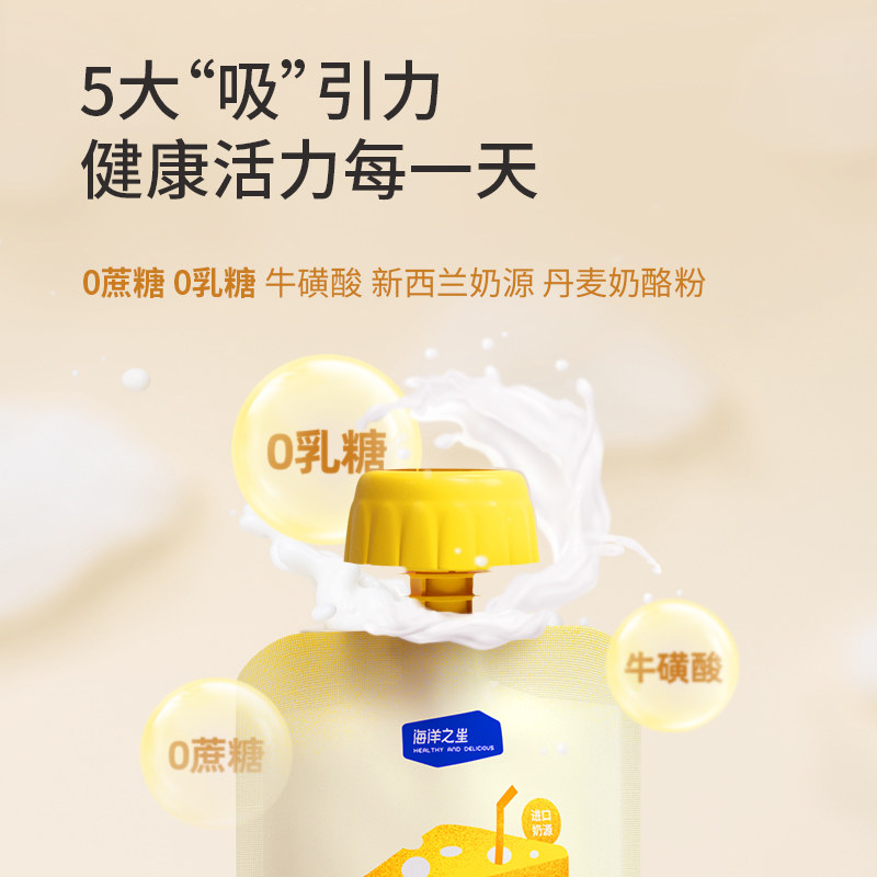 海洋之星宠物酸奶奶酪冻猫咪狗狗牛奶成幼猫幼犬零食营养用品汤罐