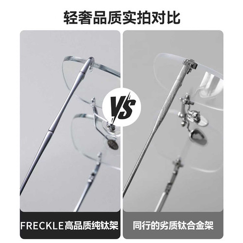 许我耀眼赵露思同款无框眼镜女高级感近视无边框纯钛眼镜架配镜 - 图2