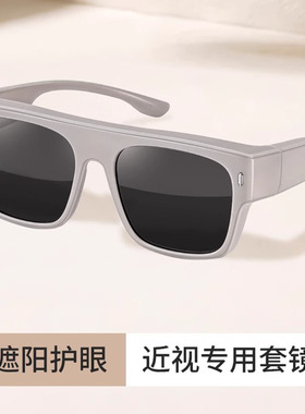 墨镜女防紫外线大脸显瘦套镜