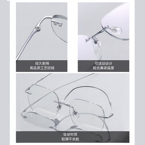许我耀眼赵露思同款无框眼镜女高级感近视无边框纯钛眼镜架配镜 - 图1