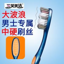 Three Laughs Merch Hard Hair Toothbrush High-end Adults Middle Hard Toothbrushes Men Special Stench Household Travel Independent Packaging