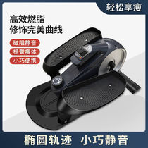 Magnetic Control Elliptical Machine Home small fitness Mini mute Bull Style Treadmill Lose Weight Slim Leg Ellipsometer