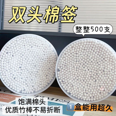 双头棉签1000支化妆用棉签棉棒掏耳朵家用一次性尖头竹棒棉球清洁
