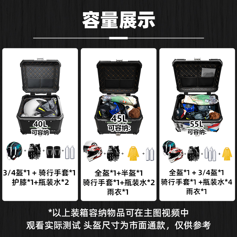 适用于三阳九妹铝合金尾箱摩托车后备箱JOYMAX Z300后尾箱大容量 - 图1