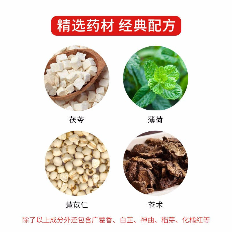 保济丸正品官方旗舰店拉肚子肚子痛的药晕车药白云山不是王老吉 - 图0