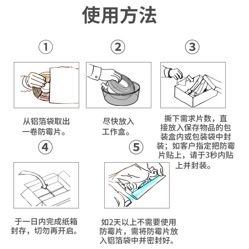 2000片/卷绿色环保防霉片鞋盒服装衣柜霉必清防霉剂贴纸欧盟标准 - 图1