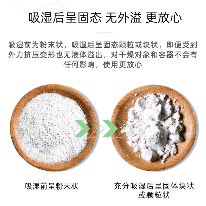 10克g袋装氯化镁干燥剂家具衣柜防潮食品防霉木制品高性能除湿剂