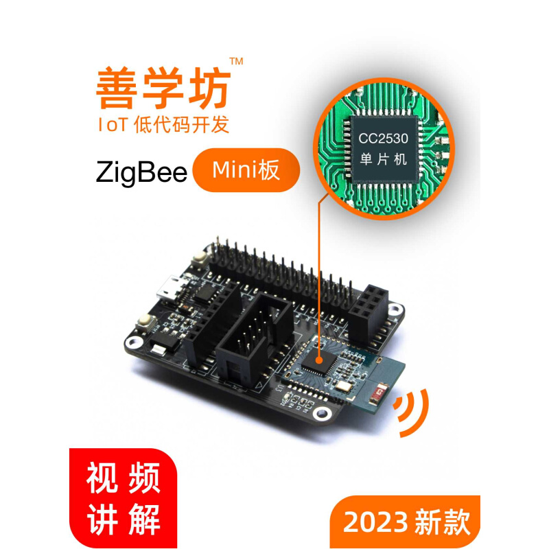 zigb开ee发板cc2530模块 iot物联网关无线控制套件单片机3.0mqtt-图3