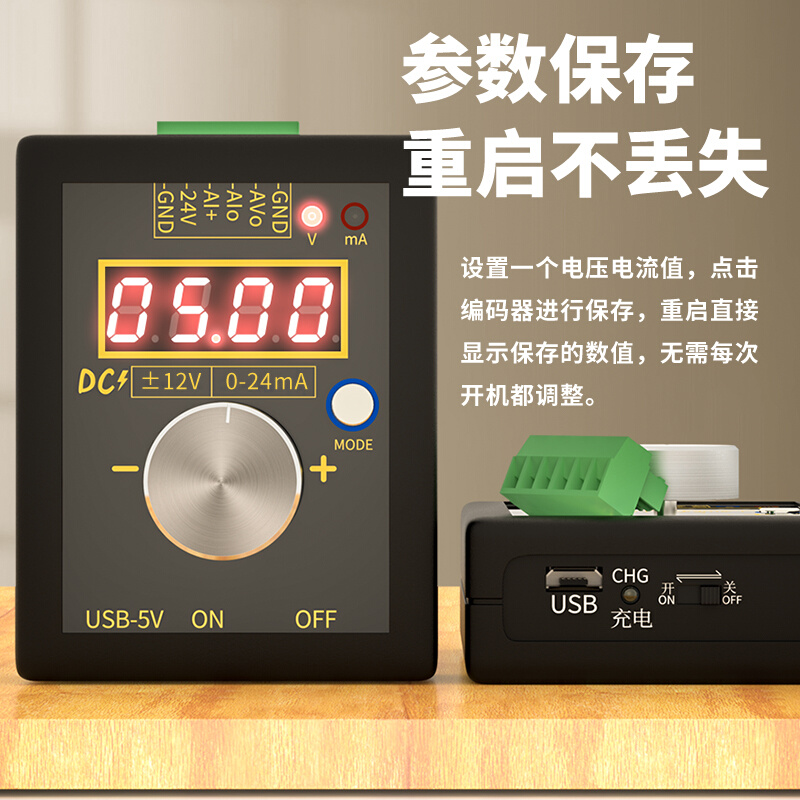 新款高精度手持正负0-12V/0-4-24mA电压电流信号发生器模拟源校验