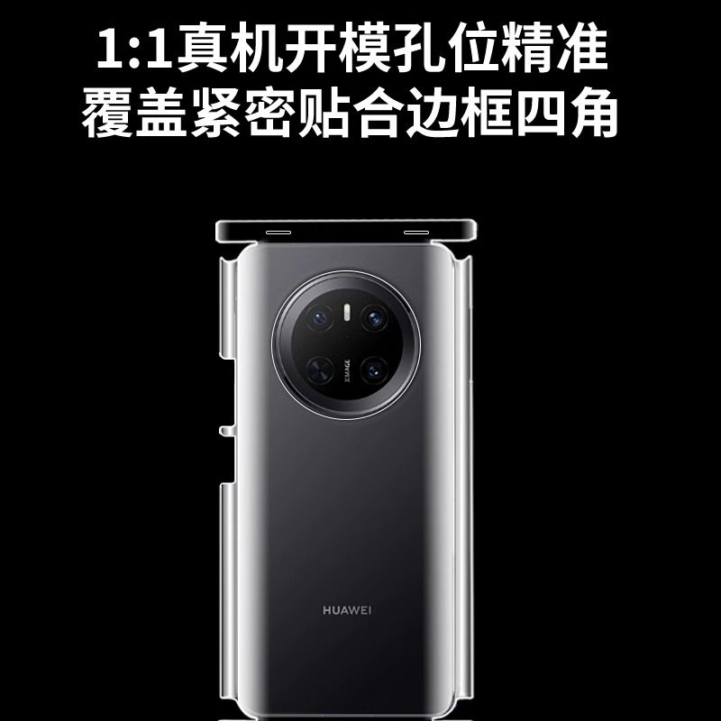适用华为mate80pro全包背膜Mate70RS非凡大师磨砂手机膜80Pro+前后水凝边框保护膜70pro/Ari四周高清钢化保护,淘宝优惠券,粉丝福利购,淘宝优惠卷