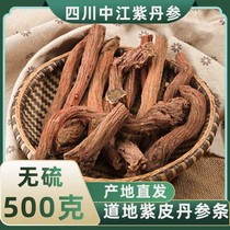 Sichuan Zhongjiang Purple Sage Root Chinese Herbal Medicine Sliced Tea Powder Produits secs Thé de qualité spéciale Vêtements non-sauvages 500 gr