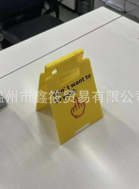 跨境新款 Caution Overstimulated Desk Sign 二代办公室提示牌