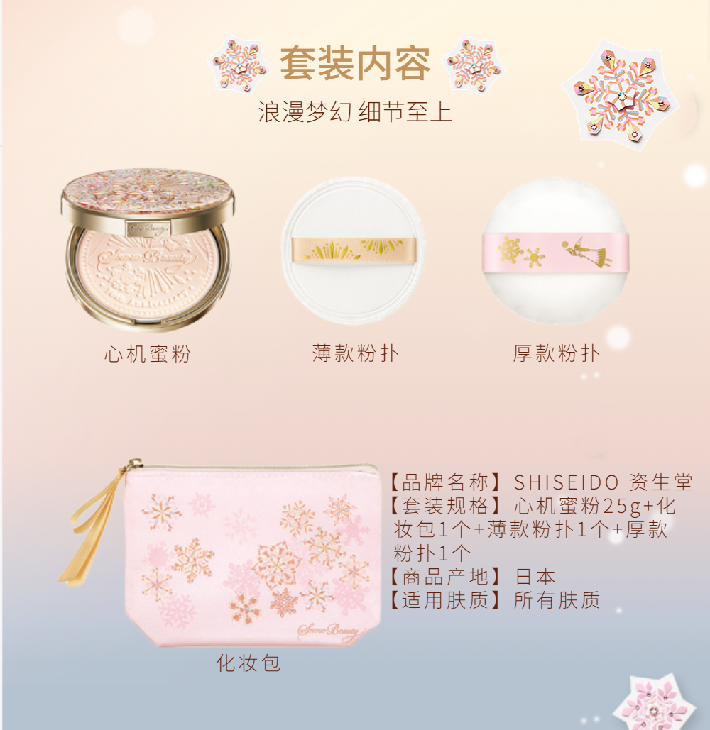  豌豆公主海外蜜粉/散粉