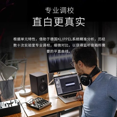 EDIFIER/漫步者 MR4专业木质监听音箱声卡电脑工作室录音棚MR3BT - 图1